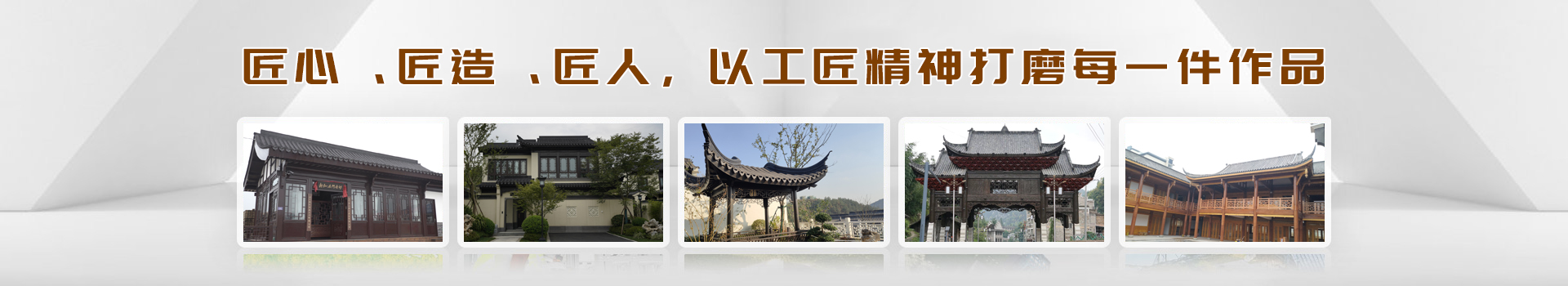 走進蜀漢榫卯